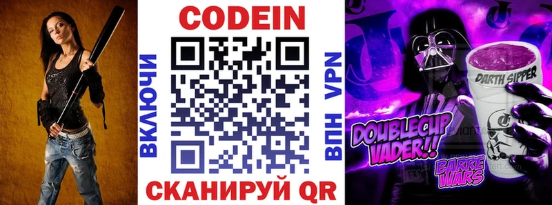 Кодеин напиток Lean (лин)  Узловая 