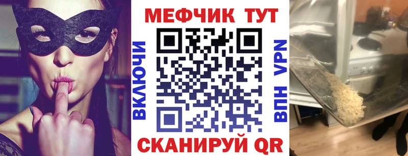 mega зеркало  Узловая  МЕФ мяу мяу 