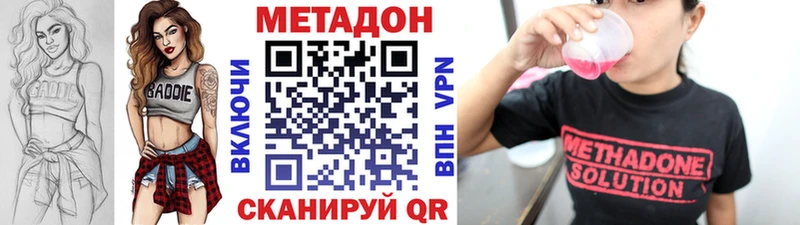 МЕТАДОН кристалл  Узловая 