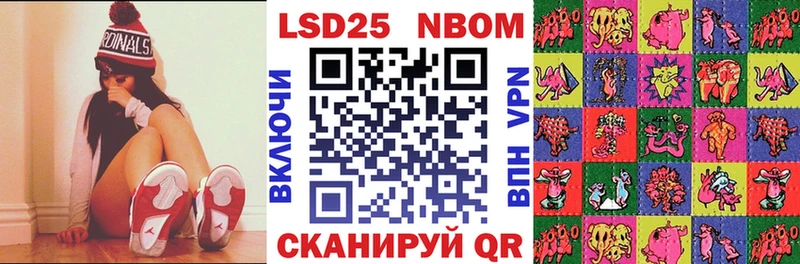 Марки 25I-NBOMe 1,8мг Узловая